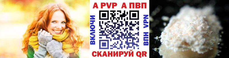 кракен зеркало  Волгоград  Alpha-PVP Соль  закладка 
