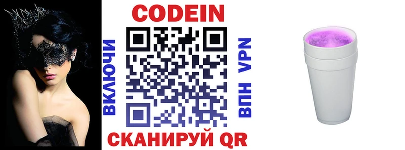 Codein напиток Lean (лин)  купить закладку  Волгоград 