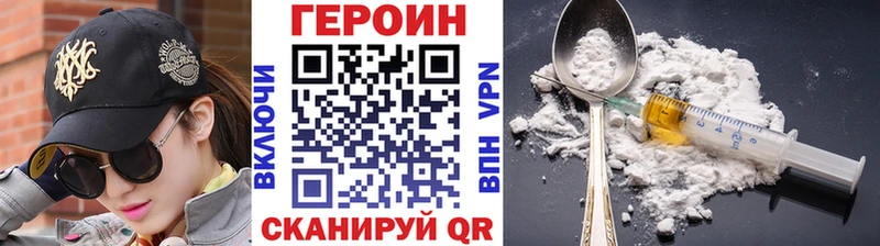 Героин Heroin Волгоград