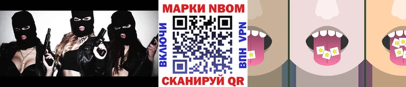 Марки N-bome 1,5мг  Волгоград 